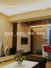 亞晨空間規劃設計有限公司