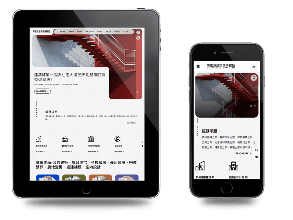 新北周嘉源建築師事務所