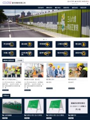 星彩實業有限公司網頁設計案