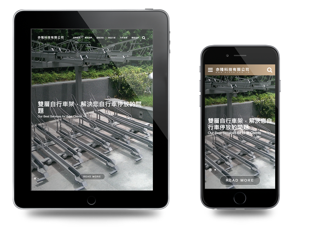 臺灣商圈產業觀光發展聯合總會響應式網頁設計