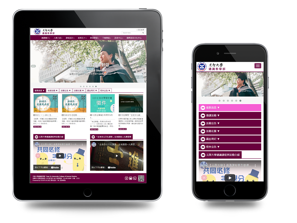 元智大學通識教學部入口網站設計
