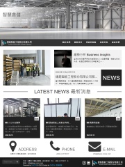 捷越智能工程股份有限公司網站