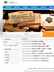 NC網頁設計公司