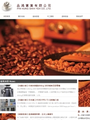 桃園市品鴻實業有限公司網頁設計