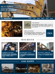 瑞諭開發有限公司