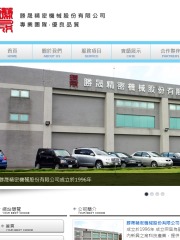 勝晟精密機械股份有限公司