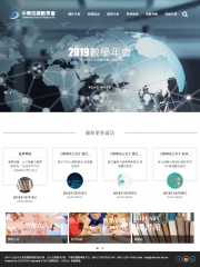 數學學會