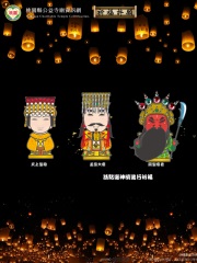桃園市政府公益寺廟線上祈福互動式動畫設計