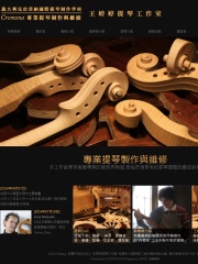 王婷婷提琴工作室網頁