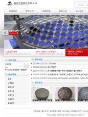 躍澐科技股份有限公司