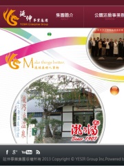 延伸集團