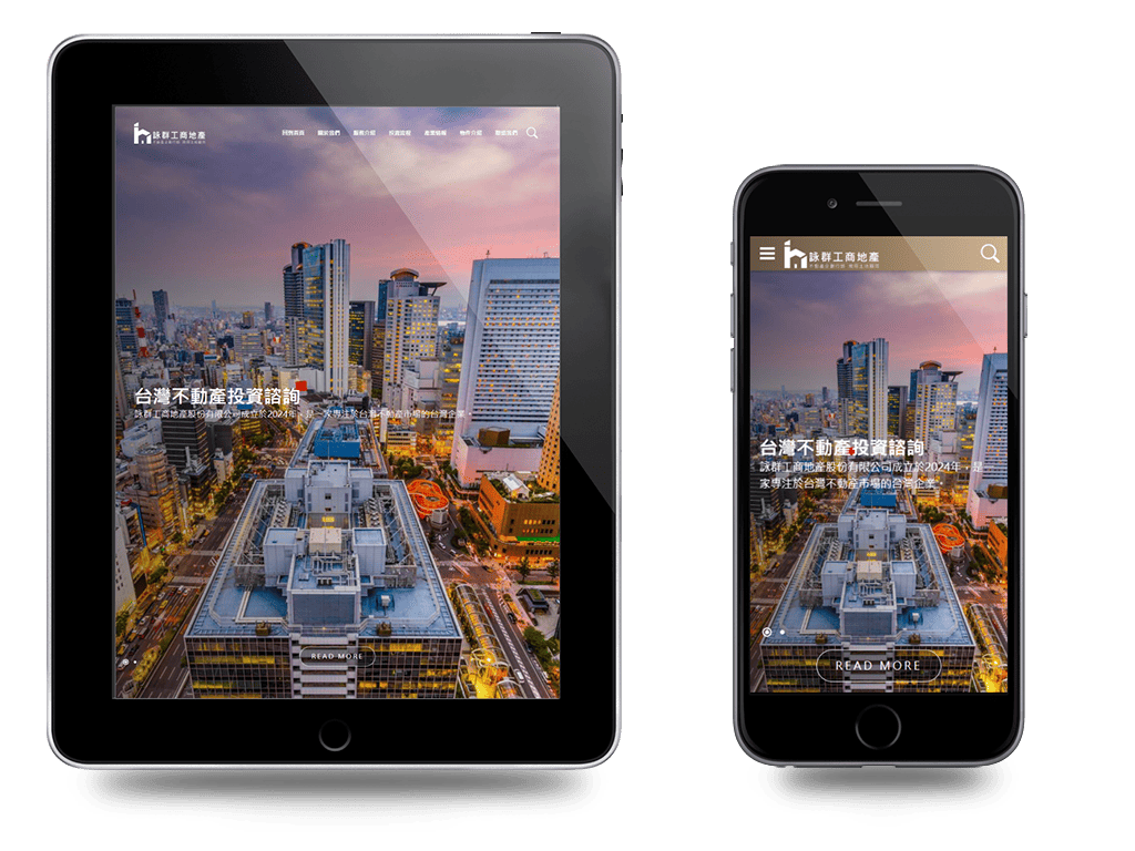 詠群工商地產股份有限公司